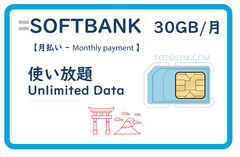 SOFTBANK 30GB MONTHLY PLAN